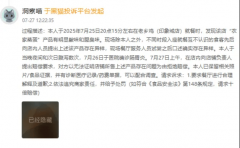 一次罚款及违法所得合计约8